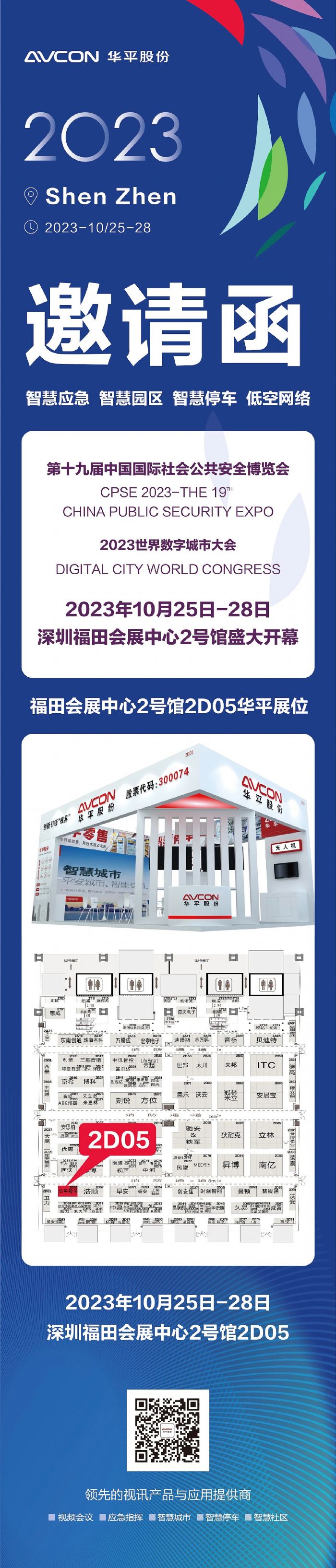 CPSE2023ڰAƽڵ