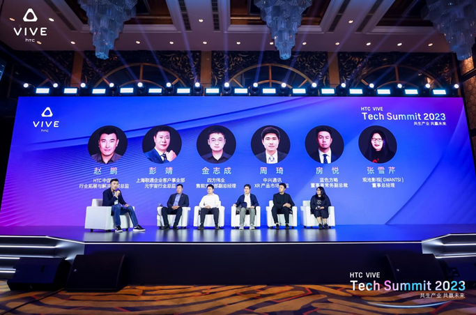 ʽB HTC VIVE Tech Summit 2023ġXRИIδ