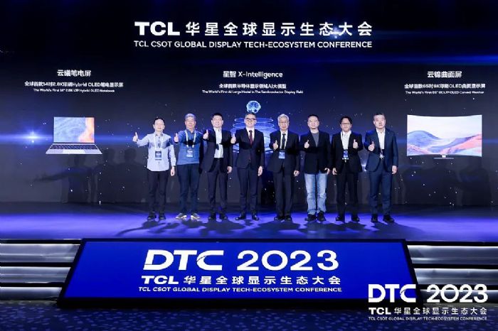 DTC2023ǻ@B(ti)ƣTCLAǴƄ@ʾa(chn)I(y)