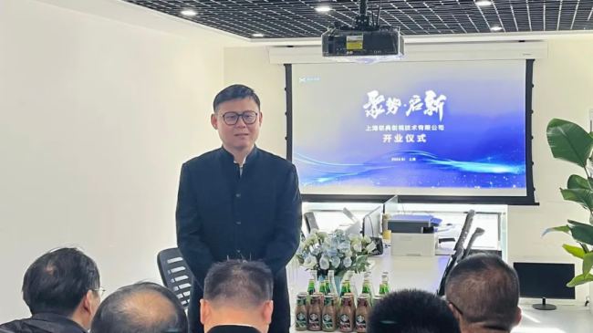 聚勢·啟新 | 上海銘典創(chuàng)視技術(shù)有限公司開業(yè)啟航
