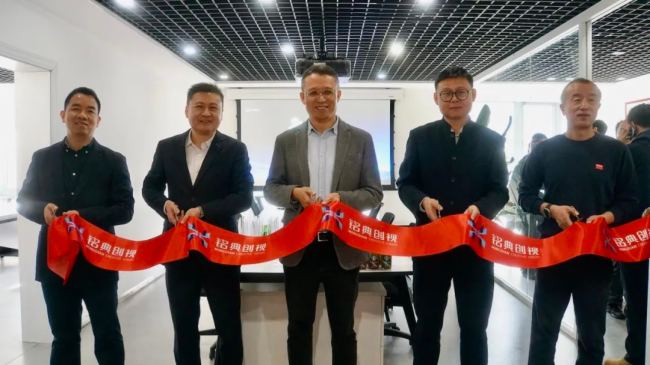 聚勢·啟新 | 上海銘典創(chuàng)視技術(shù)有限公司開業(yè)啟航