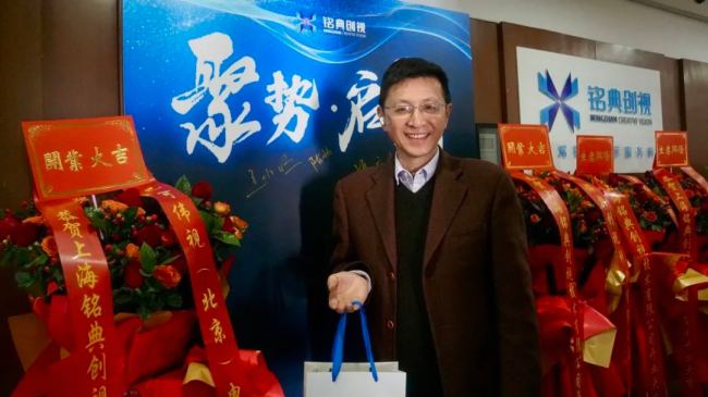 聚勢·啟新 | 上海銘典創(chuàng)視技術(shù)有限公司開業(yè)啟航
