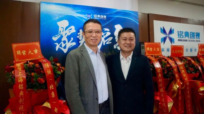 聚勢·啟新 | 上海銘典創(chuàng)視技術(shù)有限公司開業(yè)啟航