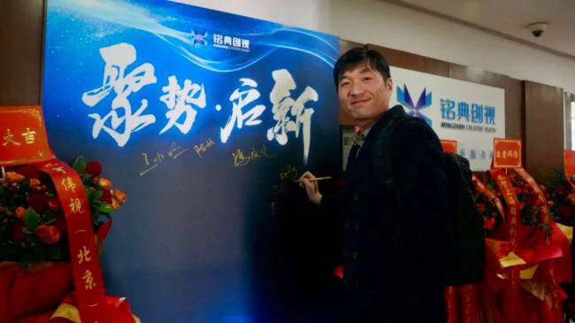 聚勢·啟新 | 上海銘典創(chuàng)視技術(shù)有限公司開業(yè)啟航