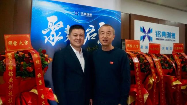 聚勢·啟新 | 上海銘典創(chuàng)視技術(shù)有限公司開業(yè)啟航