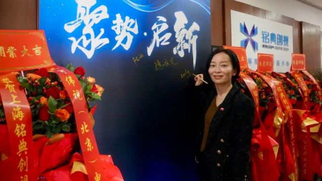 聚勢·啟新 | 上海銘典創(chuàng)視技術(shù)有限公司開業(yè)啟航