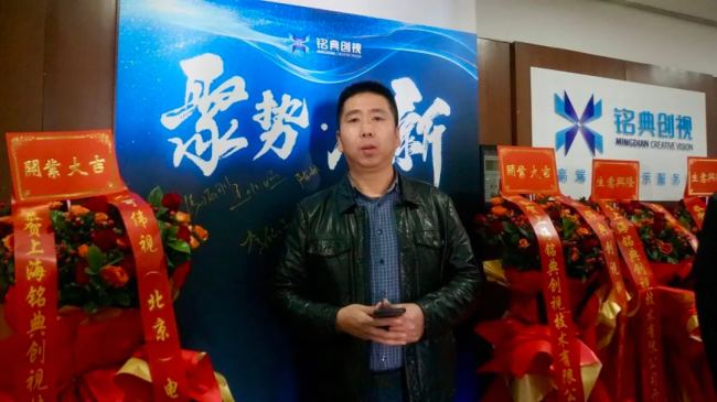 聚勢·啟新 | 上海銘典創(chuàng)視技術(shù)有限公司開業(yè)啟航