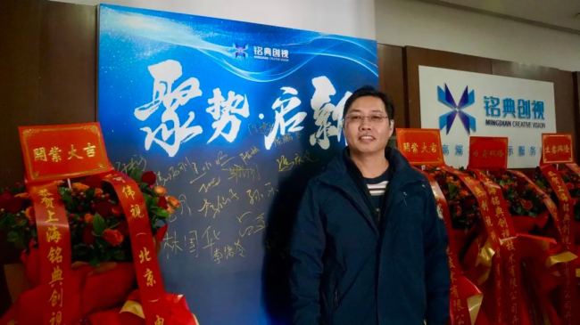 聚勢·啟新 | 上海銘典創(chuàng)視技術(shù)有限公司開業(yè)啟航