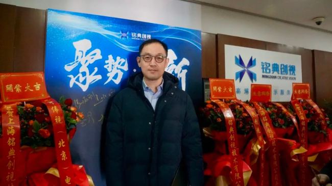 聚勢·啟新 | 上海銘典創(chuàng)視技術(shù)有限公司開業(yè)啟航