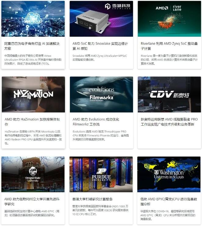 ^30չ̼ AMD@δZ_˹֪Ʒ״౱InfoComm China!