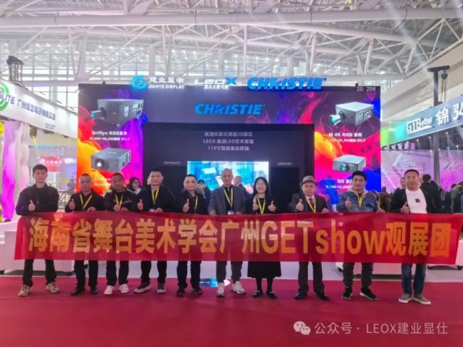 2024GETshowʢrMЕrLEOXI(y)@ˎʽwȫ@ʾa(chn)Ʒ