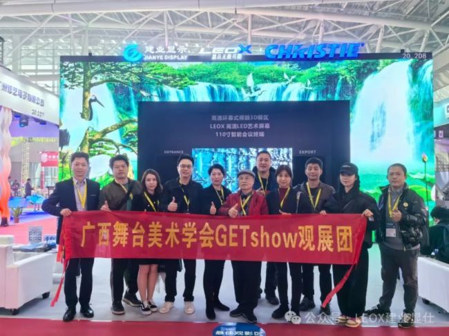 2024GETshowʢrMЕrLEOXI(y)@ˎʽwȫ@ʾa(chn)Ʒ