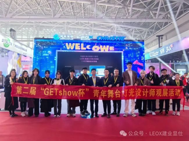 2024GETshowʢrMЕrLEOXI(y)@ˎʽwȫ@ʾa(chn)Ʒ