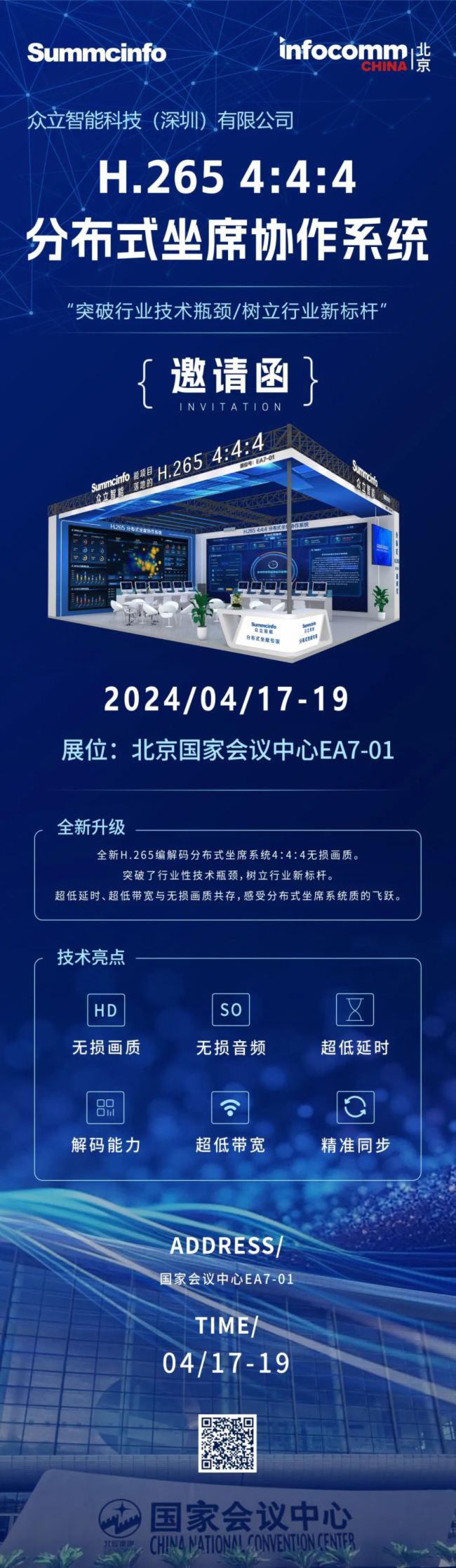 ȫH.265a4:4:4o(w)p(hu)|(zh)ֲʽϯϵy(tng)౱Infocomm China