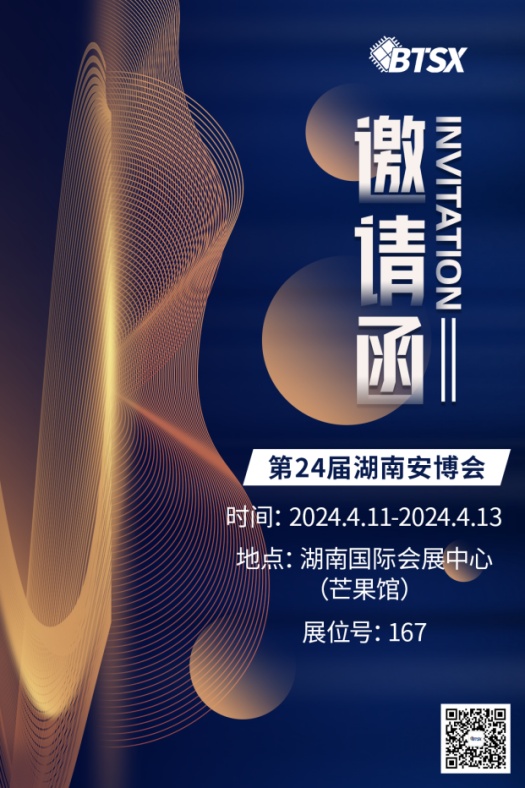 比特視訊8K魔控拼接器BIT-VJ-106Pro即將亮相第24屆湖南安博會(huì)和北京Infocomm China兩大行業(yè)盛會(huì)