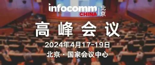 ؽݻyǻ۽ҡǻk΢ͶŰlںϵȽQ౱InfoComm China
