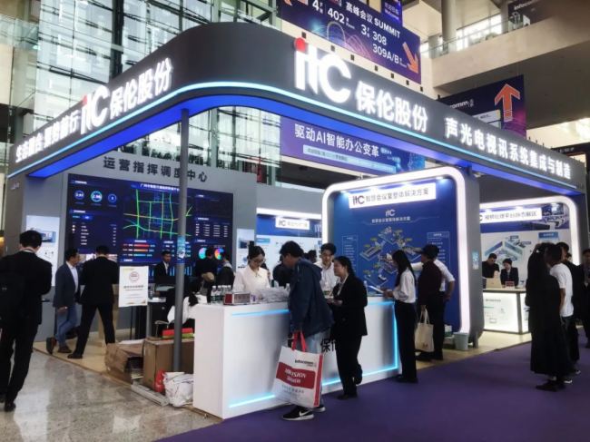 itcϵy(tng)a(chn)ƷInfoComm China 2024չȦ
