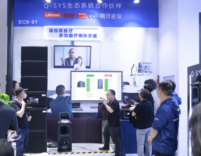Q-SYS ˼AI+gInfoComm Chinaܻhҕ w¸߶
