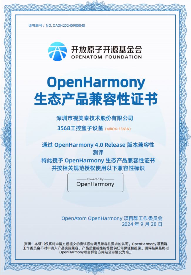 a(chn)Ʒw(yn)ҕ̩AIBOX-3568AdOpenHarmonyϵy(tng)Űl(f)
