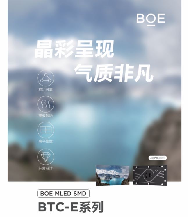 BOE MLED BTC-E/Fϵ ʳʬF(xin) |Ƿ