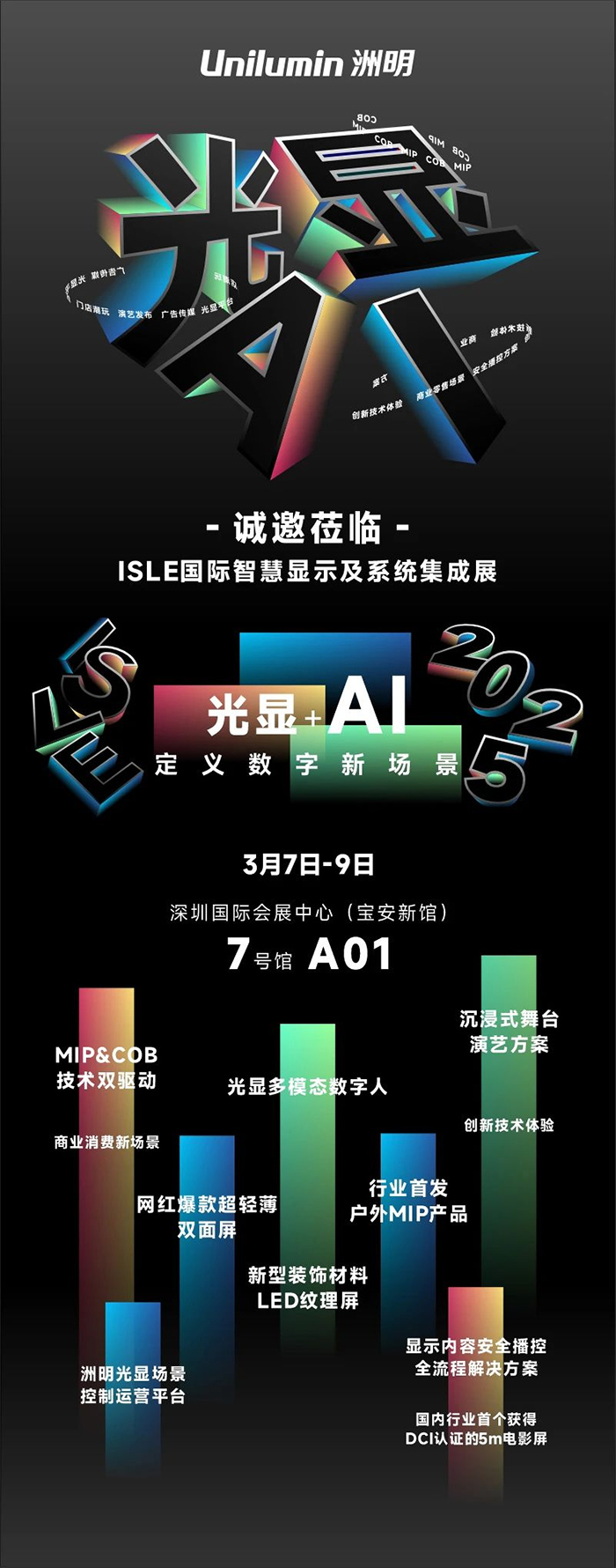 ISLE 2025حֹyp@+AIҊC(sh)(chng)