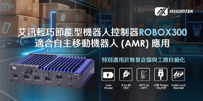 ӍƳpɹ͙C˿ROBOX300mƄәC (AMR) 