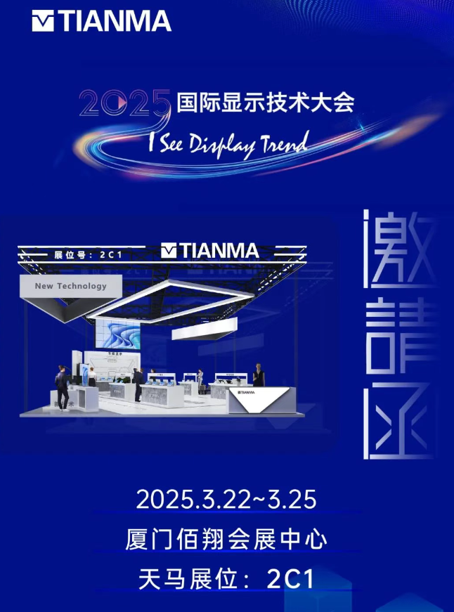 R2025H@ʾgICDT 2025
