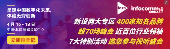 ߷h&؄eӡinfocomm china 2025ճ̣70R۰ИI(y)I(lng)䣬7ȫ؄ec