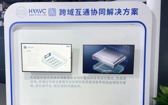 FɽInfoComm ChinaչգpƷWҫǿδ𺳽Ļ