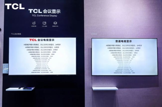 TCLInfoComm China 2025ƼI(lng)@ИI(y)ȫM(jn)