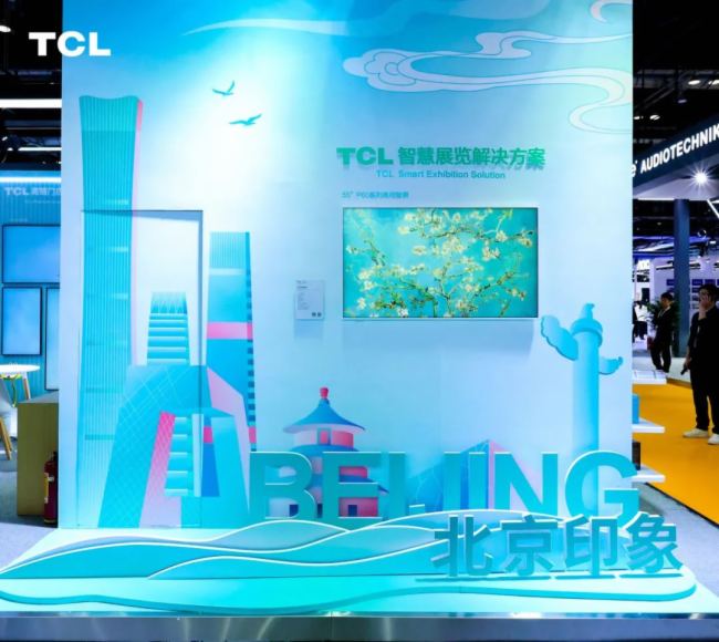 TCLInfoComm China 2025ƼI(lng)@ИI(y)ȫM(jn)
