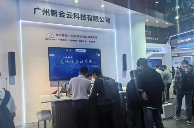 չ(hu) InfoComm China 2025 AMչ٣Ǖ(hu)ƿƼŮʣ