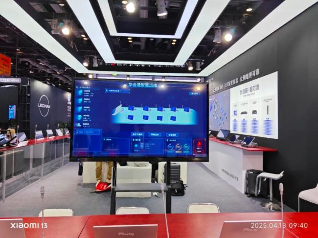 ܕ(hu)h(bio)UA(hu)ͨƷWҫInfoComm China 2025