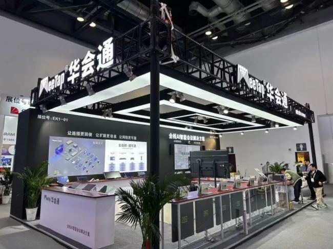 ܕ(hu)h(bio)UA(hu)ͨƷWҫInfoComm China 2025