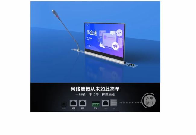 ܕ(hu)h(bio)UA(hu)ͨƷWҫInfoComm China 2025