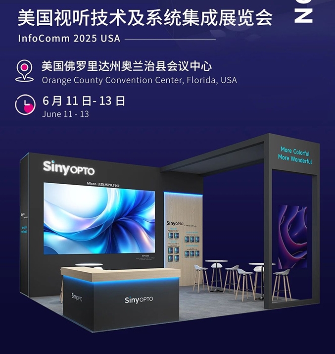 2025 InfoCommm USAA棺ᡢɹ늡늡š˼늵ȵȌչʾͶӰ@ʾgCOB@ʾgMicroled̓MĔzȷ