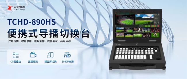 4·SDI+4·HDMIݔح섓_TCHD-890HSyʽГQ_Iֱr