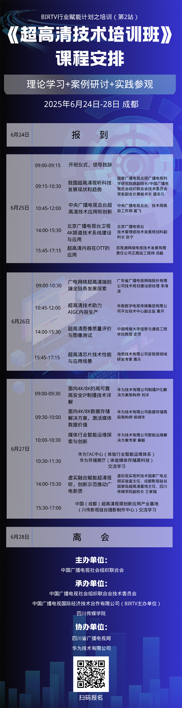 BIRTV2025弼gӖࡷn̰