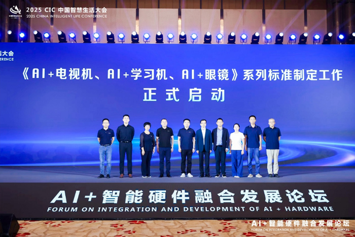 2025 CICЇ(gu)ǻ(hu)AI+Ӳںϰl(f)չՓɹ_(ki)